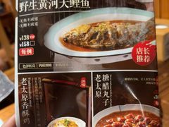 -并州大牌档之醉轻尘