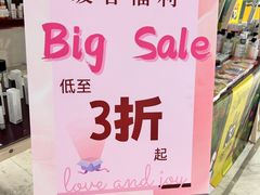 -伊势丹(现代城店)