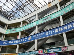 -虎门国际购物中心