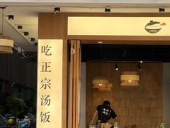 -海云台韩式汤饭·13年匠心韩料(南山店)