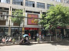 -国人川菜(李家村建东街店)