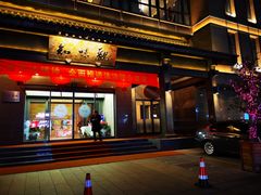 店面外观-知味观(湖滨总店)