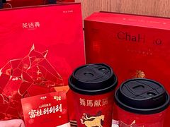 -茶话弄(中贸广场店)