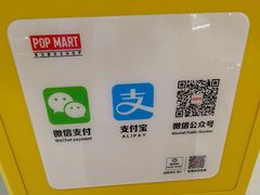 -泡泡玛特POPMART(合生汇店)