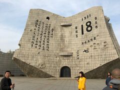 -沈阳“九·一八”历史博物馆