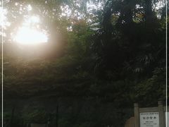 -白沙古井
