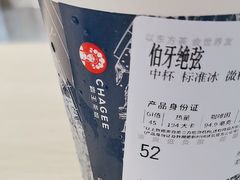 -霸王茶姬(正佳广场店)