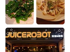 -JuiceRobot·手工意大利面&汉堡精酿(珠江新城店)