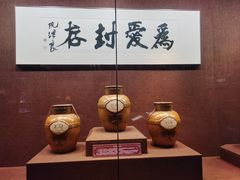 -中国黄酒博物馆