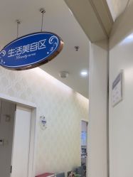 -海峡医疗美容医院