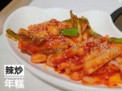 辣炒年糕-七八冷面·延边朝鲜族美食(圣熙八号店)