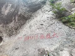 -雁荡山风景名胜区