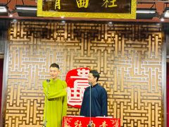 -青曲社相声(易俗街区店)