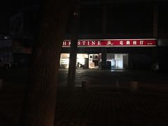 -克莉丝汀CHRISTINE(东川永平路店)