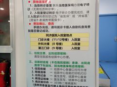 -华中科技大学同济医学院附属同济医院(汉口院区)