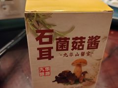 -九华山风景区