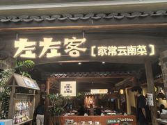 -吾悦广场(南京鼓楼店)