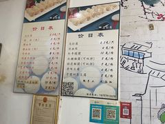 -马打滚