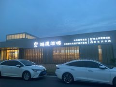 -鸿运酒楼