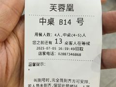 -芙蓉凰花园酒楼