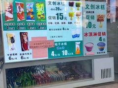 -康乐(滨江道店)