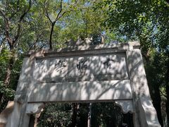 -敬亭山风景名胜区