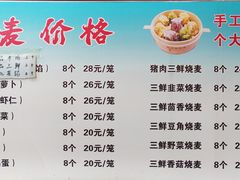 -正宗天津烧麦馆(柳州路店)