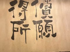 -暖都焼肉·和牛酒場(花都店)