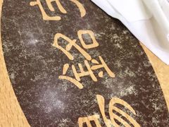 -杨铭宇黄焖鸡(五爱街店)