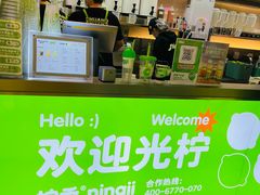 -柠季·手打柠檬茶(静安大悦城北座B1店 )