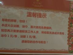 -宝丽金大酒店·洗浴中心