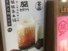 -LELECHA乐乐茶(上海五角场万达广场店)