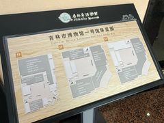 -吉林市博物馆