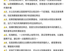-日照海滨国家森林公园