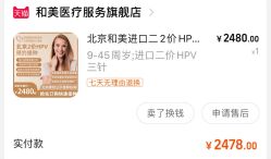 -北京和美妇儿医院