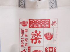 -同乐馆(阳光店)
