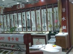 -万兴国际家居建材广场