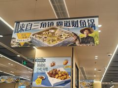 -海底捞火锅(杭州天虹购物中心店)