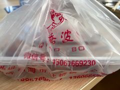 -乔波食品(杜桥中心菜场店)