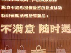 -乾隆酥院(鼓楼店)