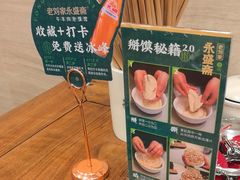 -老刘家永盛斋·传统泡馍(东关南街店)