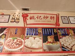 -姚记炒肝店(鼓楼店)