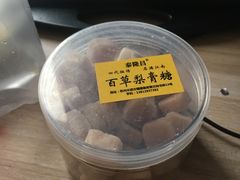 -姑苏秦隆昌(木渎古镇店)