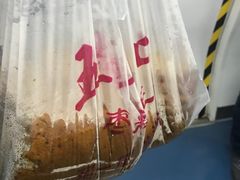 -五道口枣糕王(成府路店)