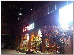 -临家闽南菜(大唐店)