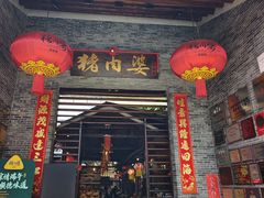 -猪肉婆私房菜(容桂总店)