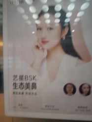 -Yestar艺星医疗美容医院