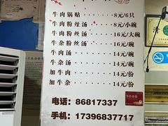 -回回锅贴(小河沿店)
