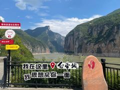 -白帝城·瞿塘峡景区