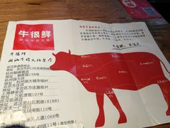 -牛很鲜潮汕牛肉火锅(朝晖路店)